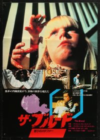 4f0926 BROOD Japanese 1979 directed by David Cronenberg, the ultimate experience in inner terror!