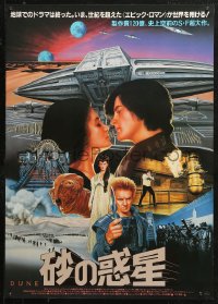 4f0969 DUNE Japanese 1984 David Lynch epic, different art of Kyle MacLachlan, Sting, Young, more!