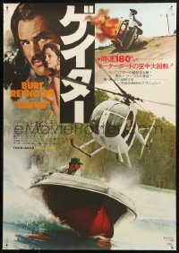 4f0997 GATOR Japanese 1976 Burt Reynolds & sexy Lauren Hutton, White Lightning sequel!