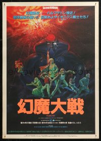 4f1010 HARMAGEDON Japanese 1986 Genma Taisen, Rintaro, completely different sci-fi anime art!