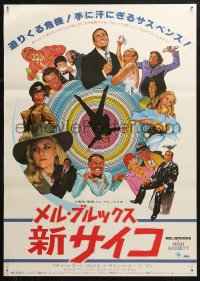 4f1012 HIGH ANXIETY Japanese 1978 Mel Brooks, great Vertigo spoof design, Tanenbaum artwork!