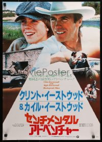 4f1013 HONKYTONK MAN Japanese 1983 different photo of Clint Eastwood & his son Kyle Eastwood!