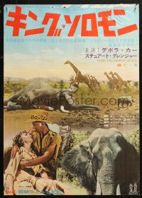 4f1028 KING SOLOMON'S MINES Japanese 1950 Deborah Kerr & Stewart Granger, African animals!