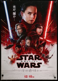 4f1034 LAST JEDI advance Japanese 2017 Star Wars, Hamill, Fisher, completely different cast montage!