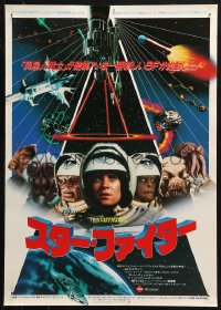 4f1036 LAST STARFIGHTER Japanese 1985 Lance Guest as video game pilot w/aliens!
