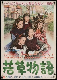 4f1043 LITTLE WOMEN Japanese 1949 June Allyson, Elizabeth Taylor, Janet Leigh, Margaret O'Brien!