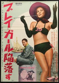 4f1048 LOVE IS A BALL Japanese 1963 full-length art of Glenn Ford & Hope Lange in sexy bikini!