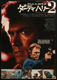 4f1052 MAGNUM FORCE Japanese 1973 cool different images of Clint Eastwood as Dirty Harry!