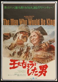 4f1054 MAN WHO WOULD BE KING Japanese 1976 art of Sean Connery & Michael Caine by Tom Jung!