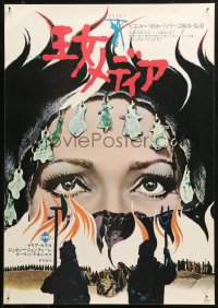 4f1057 MEDEA Japanese 1970 Pier Paolo Pasolini, cool art of Maria Callas, written by Euripides!