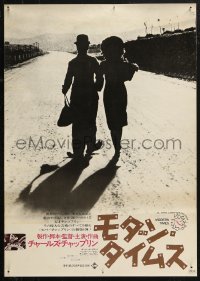 4f1060 MODERN TIMES Japanese R1972 great image of Charlie Chaplin running with gears in background!
