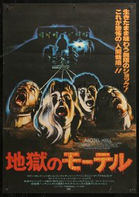4f1063 MOTEL HELL Japanese 1980 it takes all kinds of critters to make Farmer Vincent Fritters!
