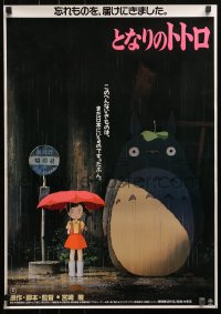 4f1065 MY NEIGHBOR TOTORO Japanese 1988 classic Hayao Miyazaki anime, best image of girl in rain!