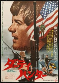 4f1076 OPEN SEASON Japanese 1975 Peter Fonda, different image with rifle & American flag!