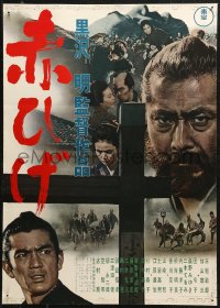 4f1086 RED BEARD Japanese 1965 Akira Kurosawa classic, cool close up of Toshiro Mifune!