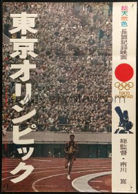 4f1139 TOKYO OLYMPIAD Japanese 1965 Ichikawa's movie of the Summer Olympics in Japan, man running!