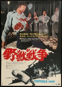 4f1144 TROUBLE MAN Japanese 1973 Robert Hooks is one cat who plays like an army!