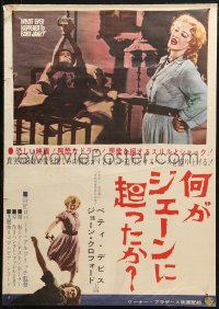 4f1147 WHAT EVER HAPPENED TO BABY JANE? Japanese 1963 Aldrich, scariest Bette Davis & Joan Crawford!