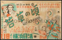 4f0864 MEET ME IN ST. LOUIS Japanese 13x20 1951 Judy Garland, Margaret O'Brien, different!