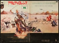 4f0884 LAWRENCE OF ARABIA Japanese 16x22 press sheet 1963 David Lean, Peter O'Toole & cast!