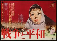 4f0891 WAR & PEACE Japanese 15x20 press sheet R1973 Audrey Hepburn, Fonda & Ferrer, Tolstoy epic!