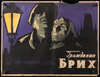 4f0150 OBCAN BRYCH Russian 20x26 1959 Karel Hoger, Lemeshenko art of couple & streetlight!