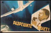4f0156 RAZRESHITE VZLYOT Russian 17x26 1972 Zelenski artwork of landing airplane missing wheel!
