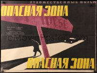 4f0157 REPORTAGE 57 Russian 22x29 1960 Kopeyko artwork of man on street in headlights!
