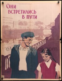 4f0164 THEY MET ON THE ROAD Russian 21x28 1957 Zelenski art of father & daughter!
