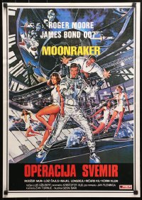 4f0291 MOONRAKER Yugoslavian 19x27 1979 Roger Moore as James Bond & sexy Lois Chiles by Goozee!