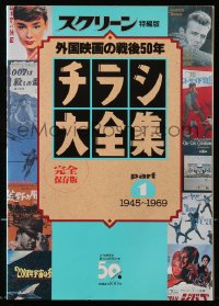 4g0746 JAPANESE CHIRASHI POSTERS PART 1: 1945 - 1969 Japanese softcover book 1995 tons of color art