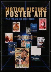 4g0763 MOTION PICTURE POSTER ART Japanese softcover book 2001 Takahashi Collection color images!