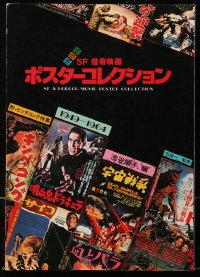 4g0779 SF & HORROR MOVIE POSTER COLLECTION 1949 - 1964 Japanese softcover book 1984 cool color art!