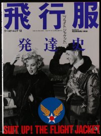 4g0786 SUIT UP THE FLIGHT JACKET Japanese softcover book 1993 Marilyn Monroe on the cover!