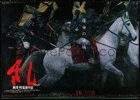 4g0007 RAN Japanese 40x58 1985 Akira Kurosawa, image of samurai on horses, ultra rare!