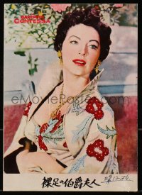 4g0853 BAREFOOT CONTESSA 8pg Japanese program 1954 sexy Ava Gardner, Humphrey Bogart, different!