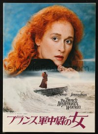 4g0884 FRENCH LIEUTENANT'S WOMAN Japanese program 1982 Meryl Streep, screenplay by Harold Pinter!