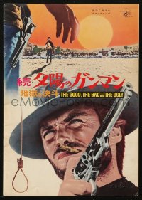 4g0889 GOOD, THE BAD & THE UGLY Japanese program 1967 Eastwood, Van Cleef, Wallach, Leone classic!