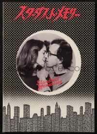 4g0936 STARDUST MEMORIES Japanese program 1980 directed by Woody Allen, Charlotte Rampling, New York