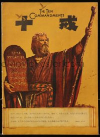 4g0939 TEN COMMANDMENTS Japanese program 1958 Cecil B. DeMille classic, Friberg art of Heston!