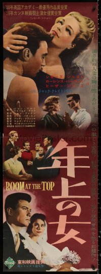4j0167 ROOM AT THE TOP Japanese 2p 1959 Laurence Harvey loves Sears AND Signoret, different!
