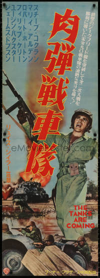 4j0169 TANKS ARE COMING Japanese 2p 1951 Fuller, Cochran, Uncle Sam's iron-nerved yanks in tanks!