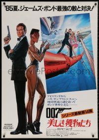 4j0206 VIEW TO A KILL Japanese 29x41 1985 Moore as James Bond, Roberts & Jones by Daniel Goozee!
