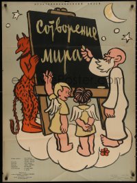 4j0216 CREATION OF THE WORLD Russian 29x39 1958 Eduard Hoffman's La creation du monde, art of devil!