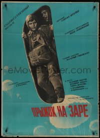 4j0228 JUMP AT DAWN Russian 30x41 1962 Ivan Lukinsky's Pryzhok na zare, Yaroshenko art of paratroopers!