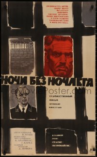 4j0240 NAKTYS BE NAKVYNES Russian 21x35 1967 Algirdas Araminas & Gediminas Karka, Khazanovski art!