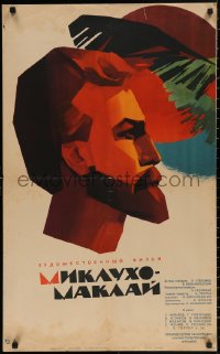 4j0268 WITHOUT PREJUDICE Russian 22x35 R1963 Miklukho-Maklay, Kononov art of man's profile!