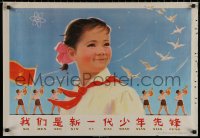 4j0617 CHINESE PROPAGANDA POSTER bugle style 21x30 Chinese special poster 1960s cool art!