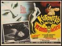 4k0128 KURONEKO Mexican LC 1969 Kichiemon Nakamura, Yabu no naka no kuroneko, naked woman in bed!