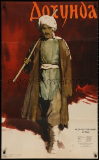 4m0220 DOKHUNDA Russian 25x40 1957 Grebenshikov art of man walking with cane, red background!